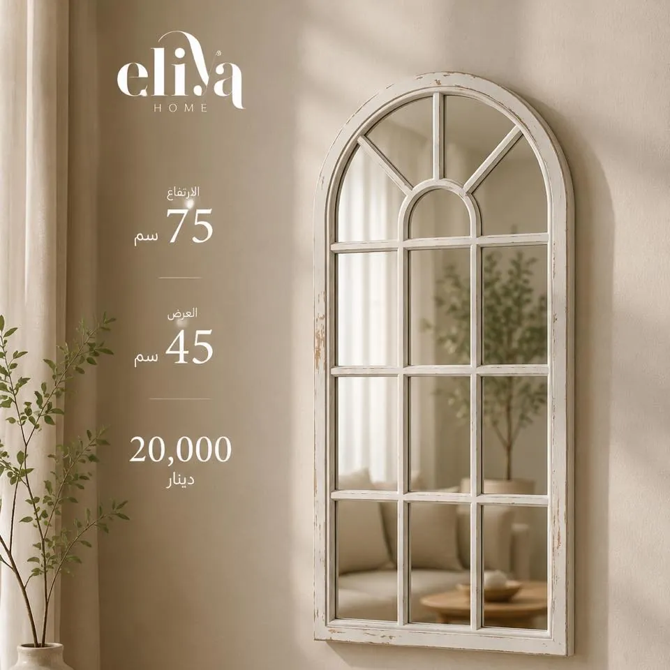 Arched Window Mirror