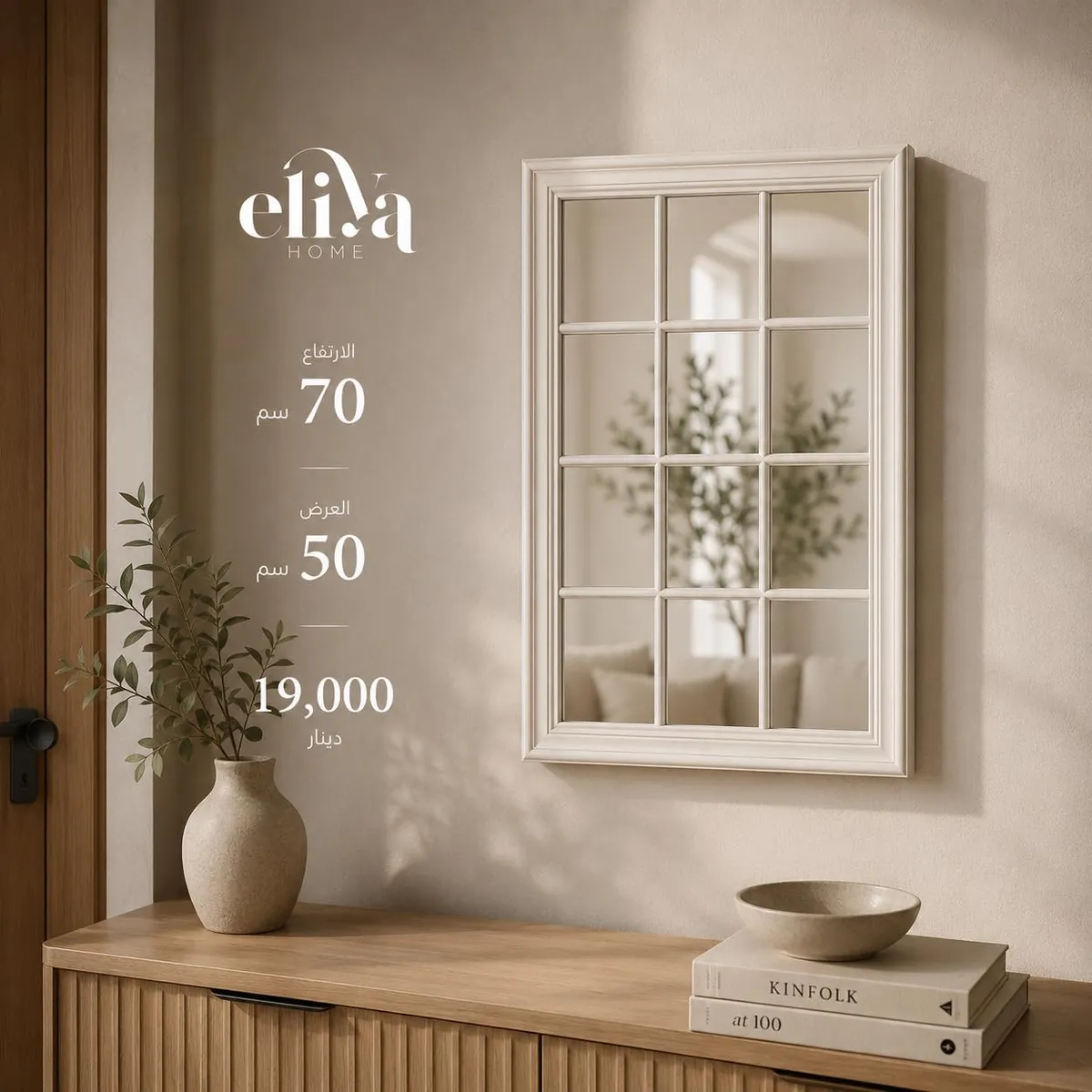 Arched Window Mirror
