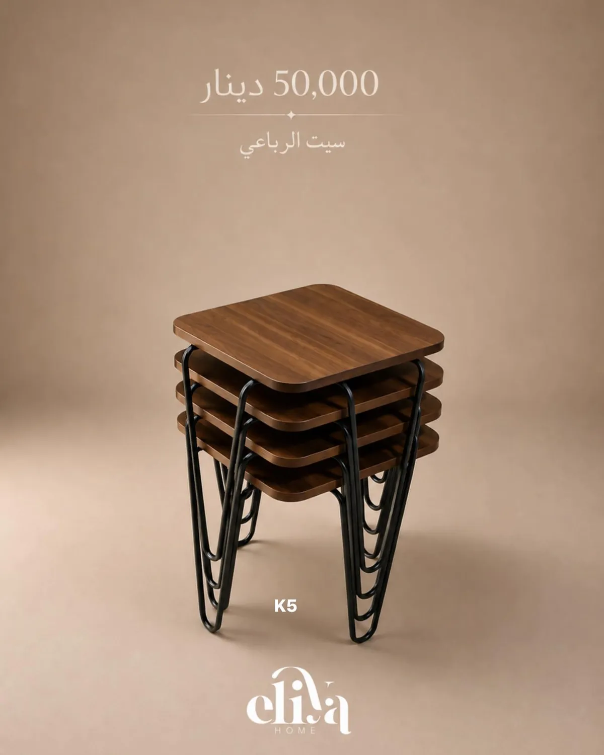 Quadruple Square Table Set