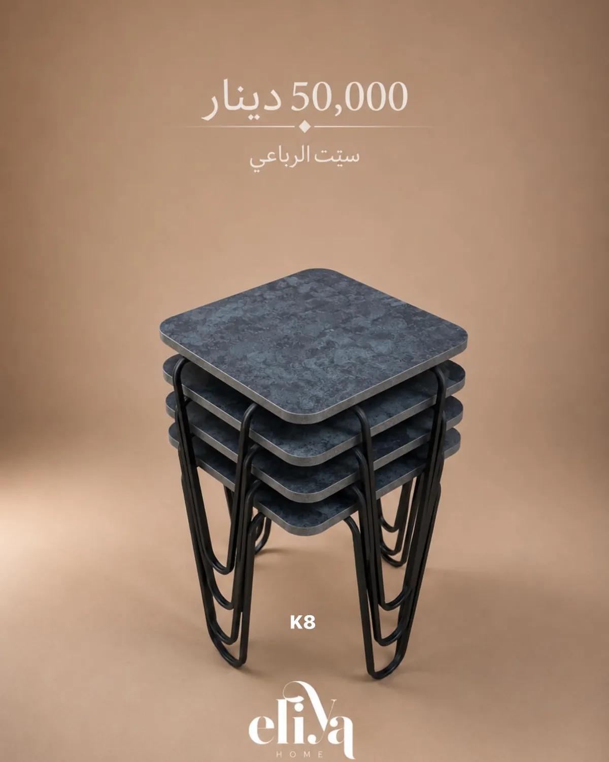 Quadruple Square Table Set