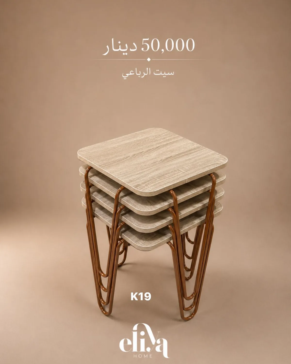 Quadruple Square Table Set