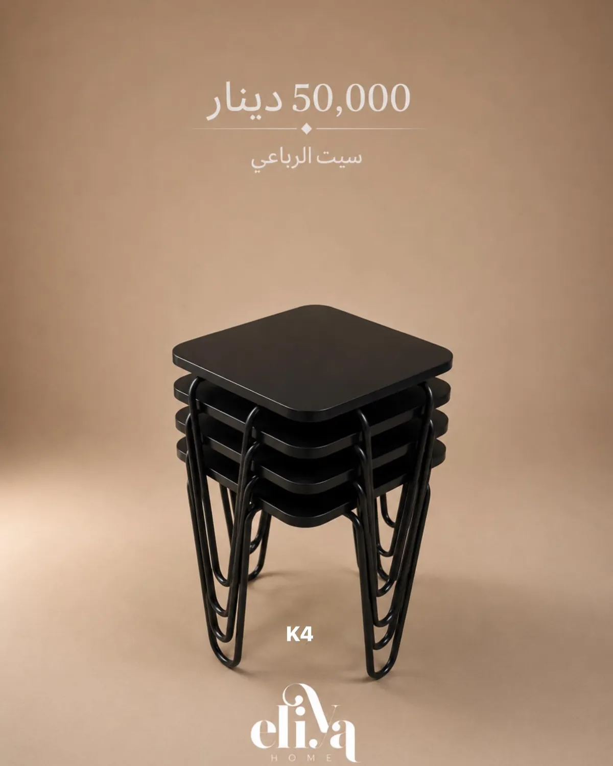 Quadruple Square Table Set