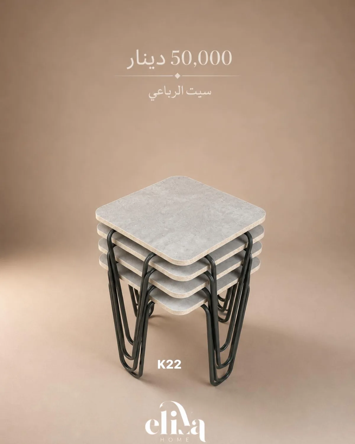 Quadruple Square Table Set