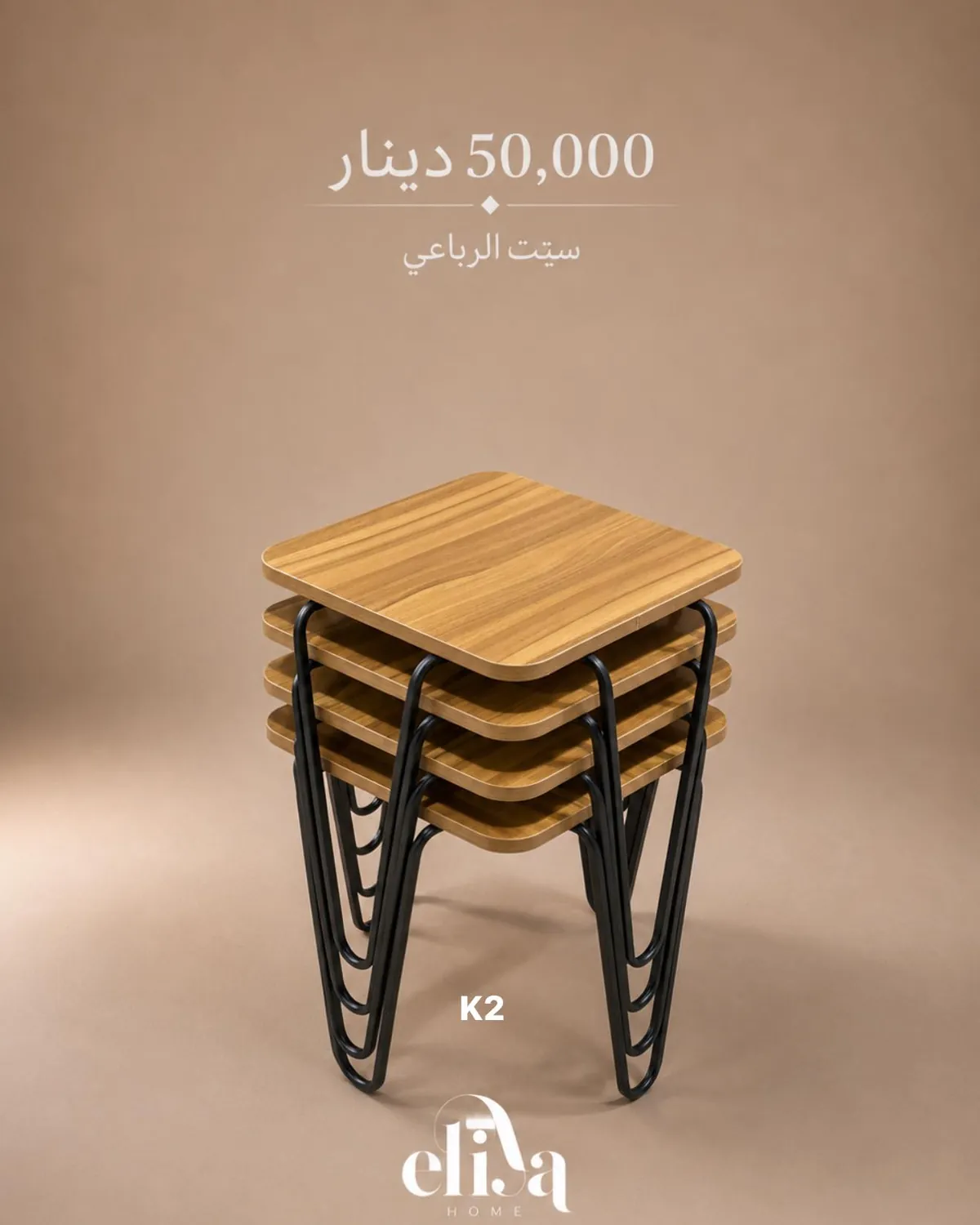 Quadruple Square Table Set
