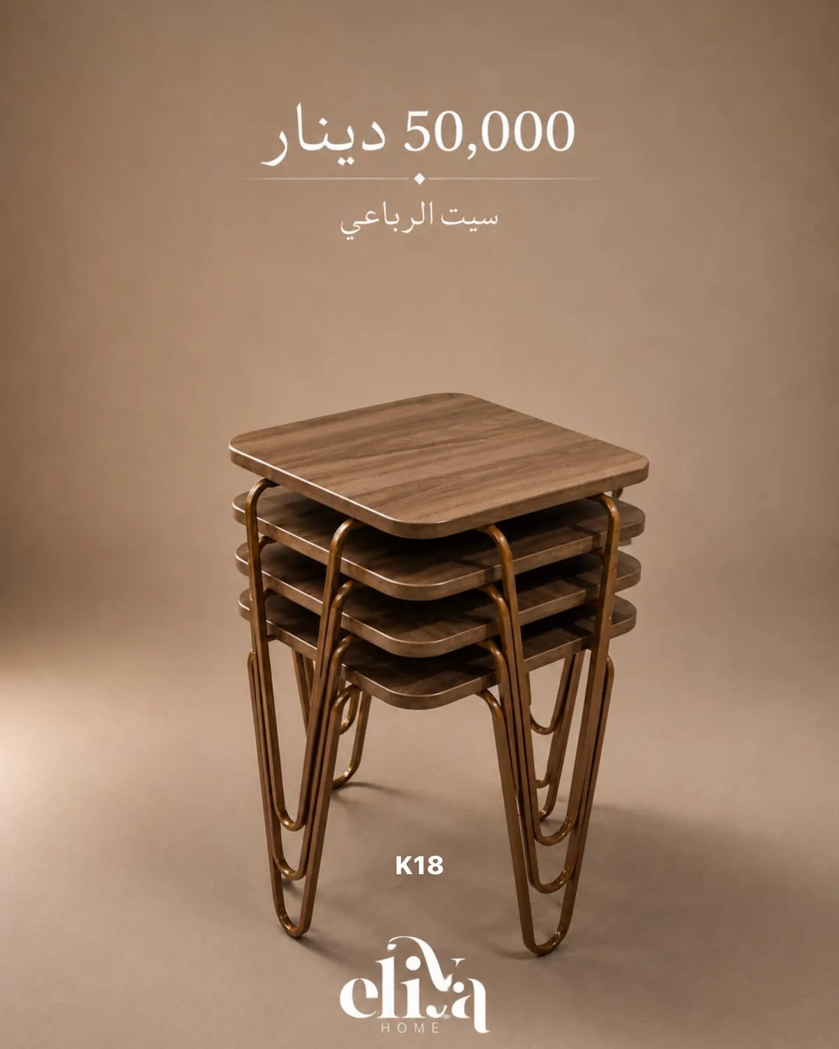 Quadruple Square Table Set
