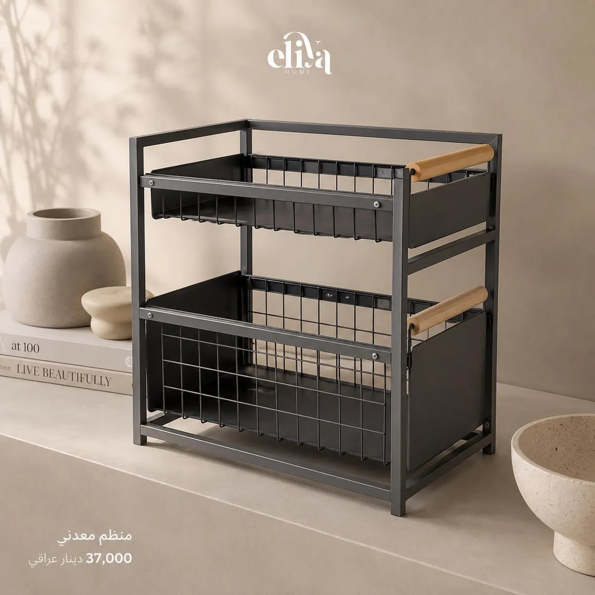 Metal Kitchen Stand with Wooden Handle
