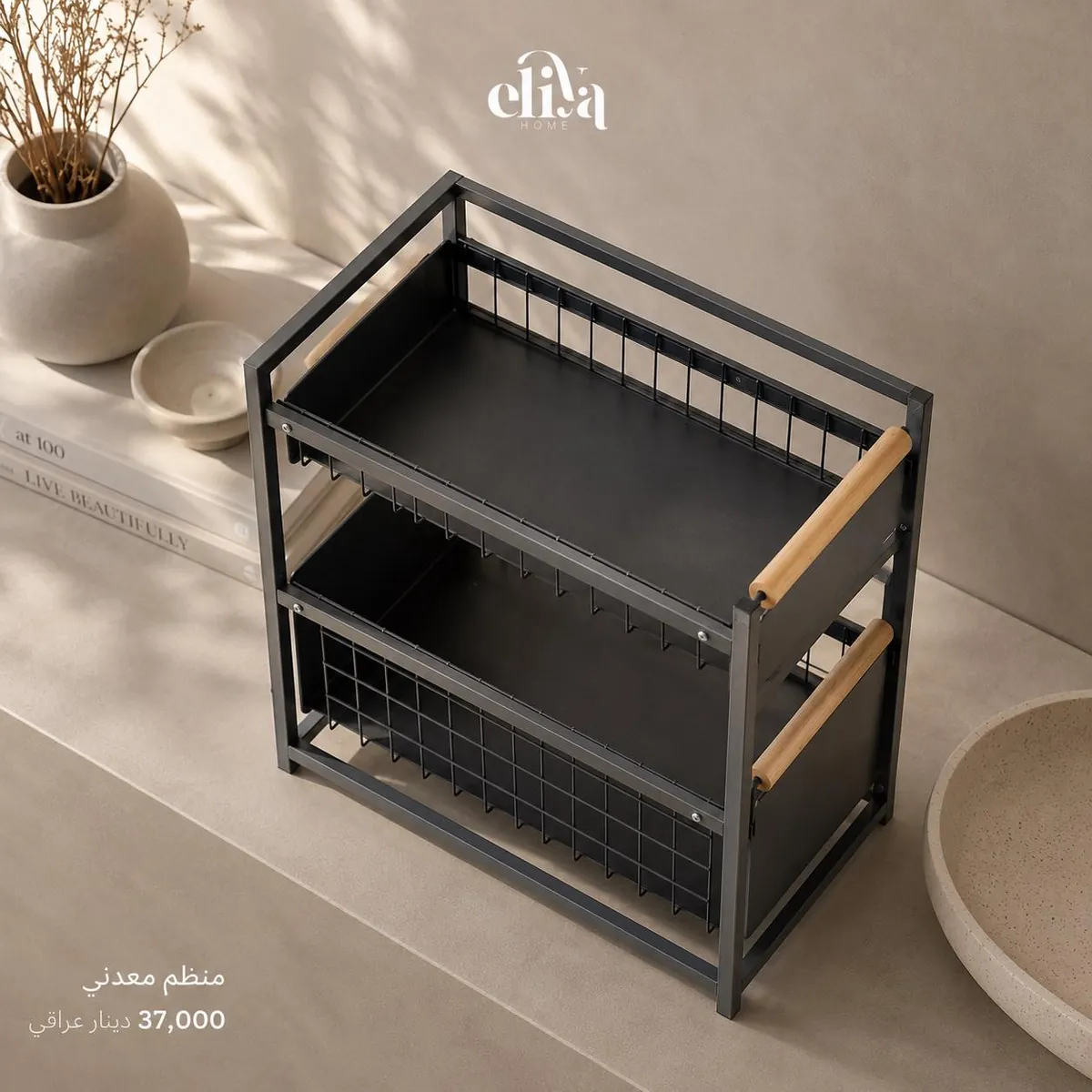 Metal Kitchen Stand with Wooden Handle