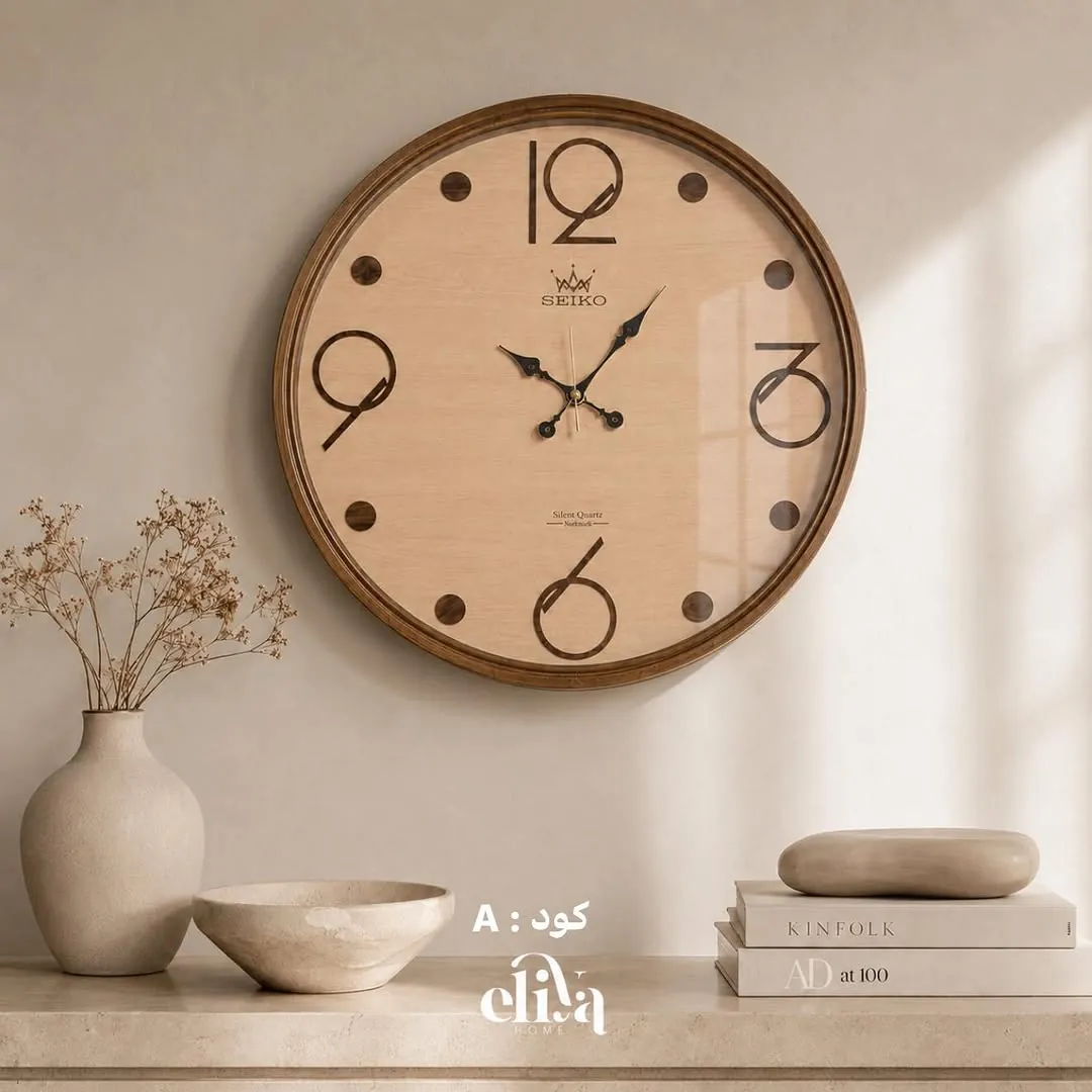 Wooden Wall Clock