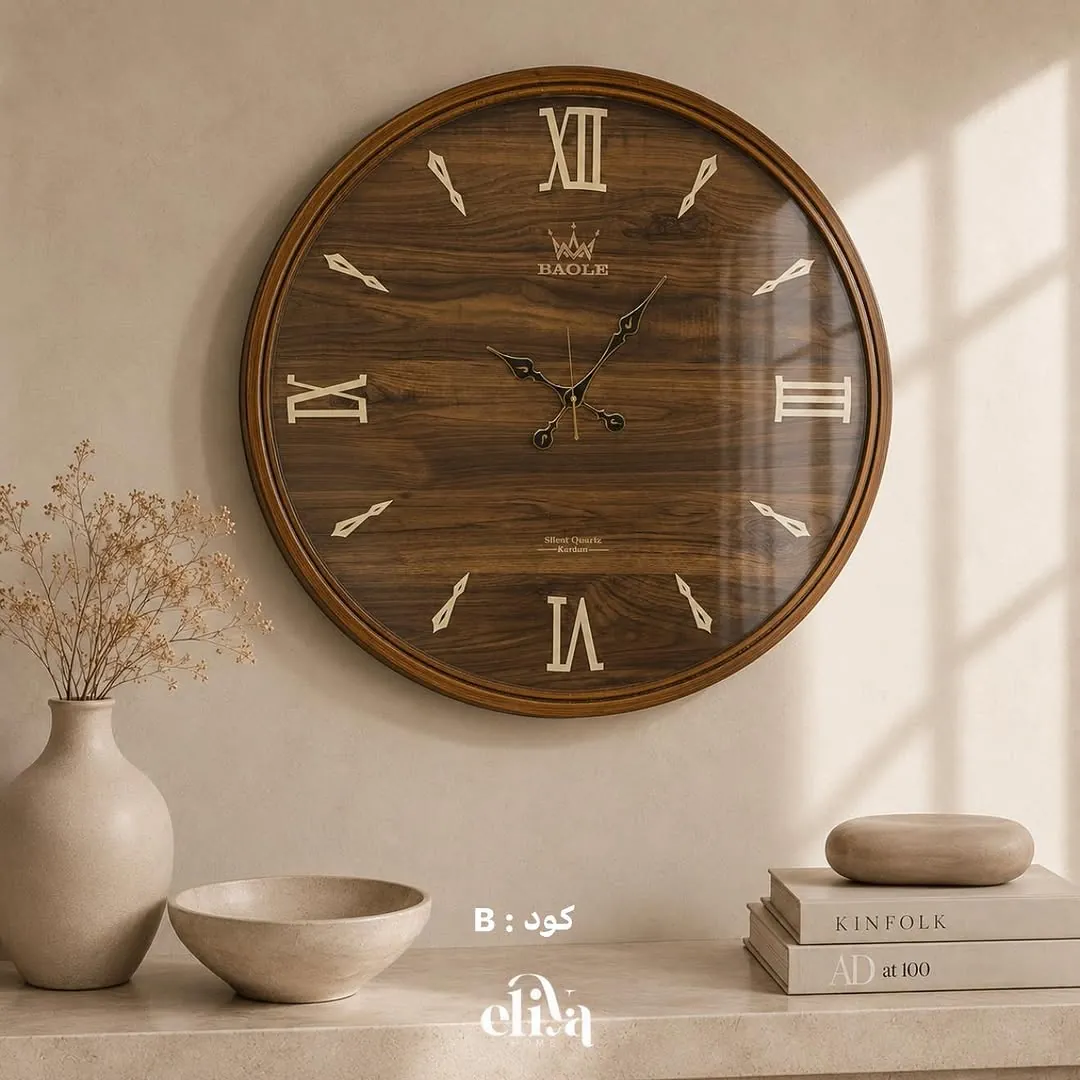 Wooden Wall Clock