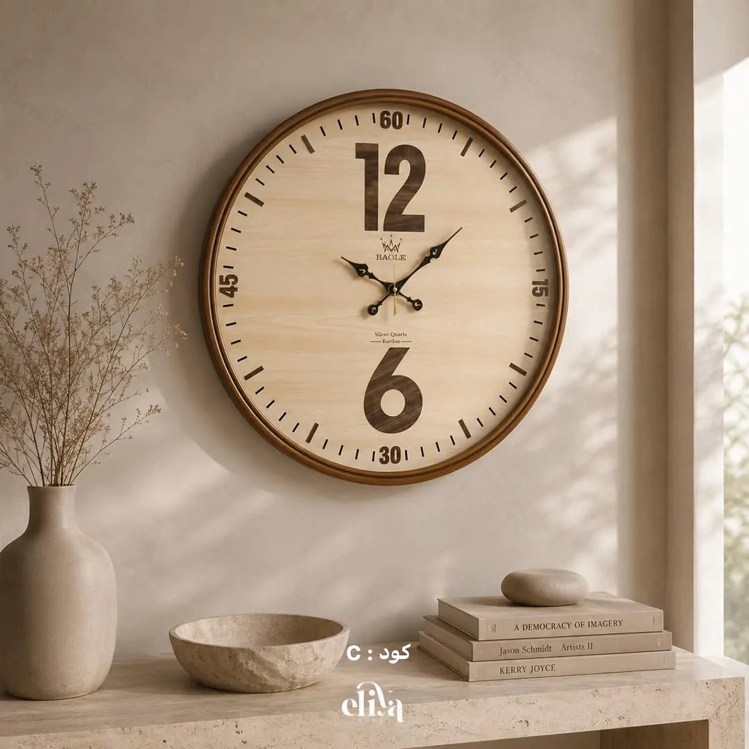 Wooden Wall Clock