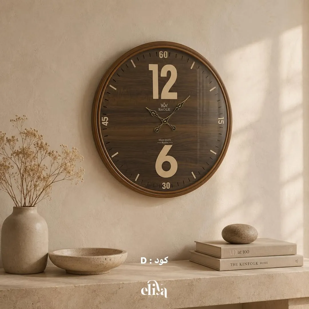 Wooden Wall Clock