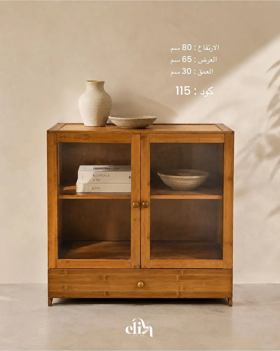 Wooden Wardrobe / Cabinet