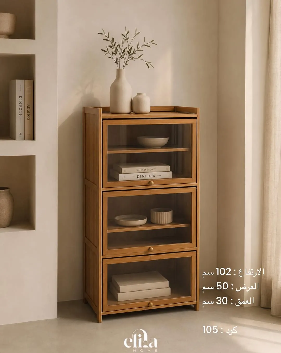 Wooden Wardrobe / Cabinet