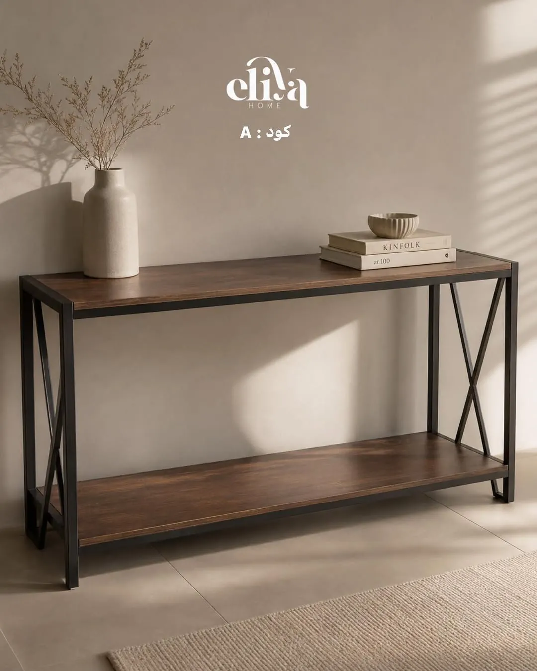 Eliya Home Console