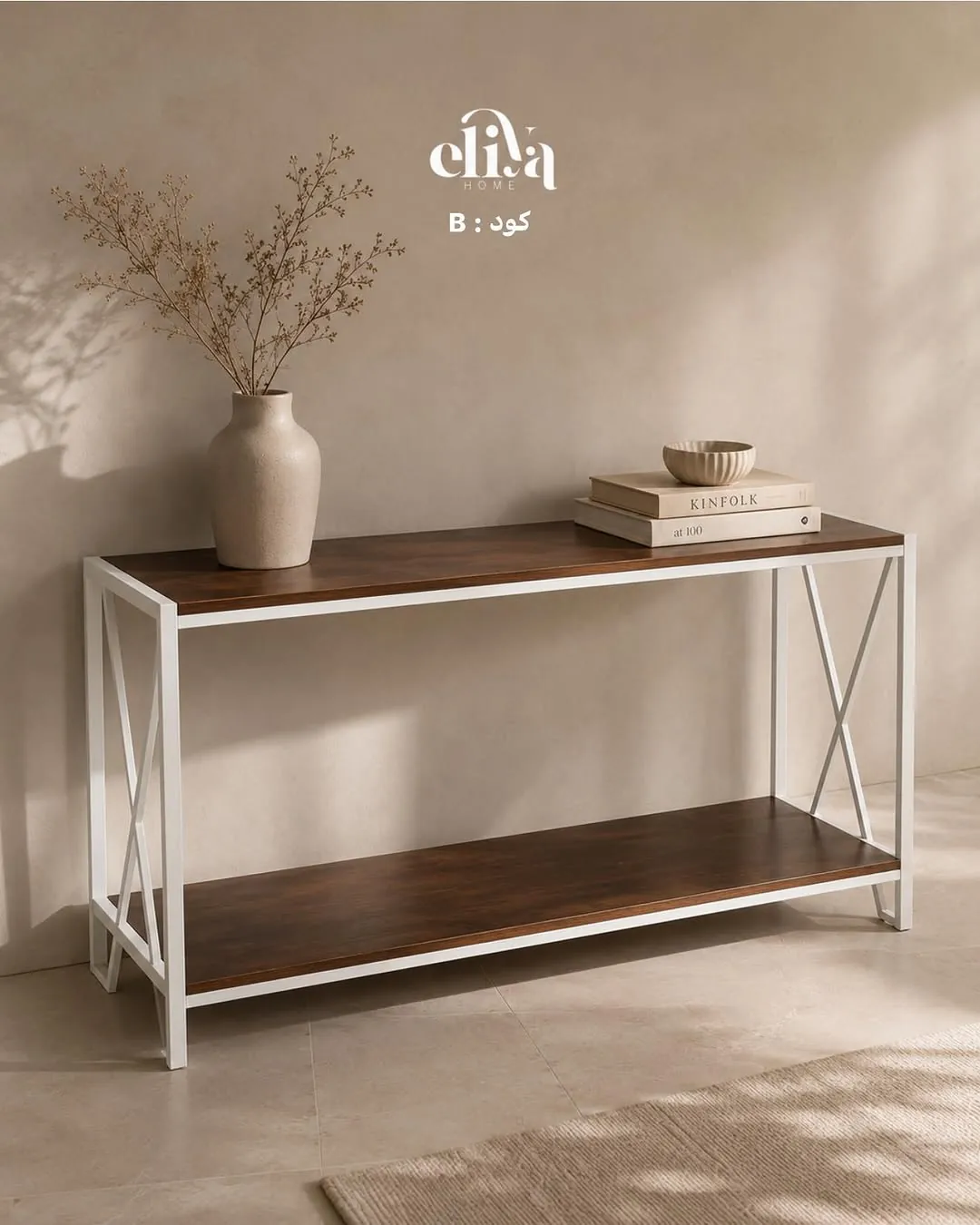 Eliya Home Console