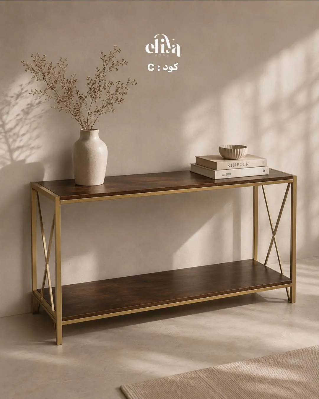Eliya Home Console