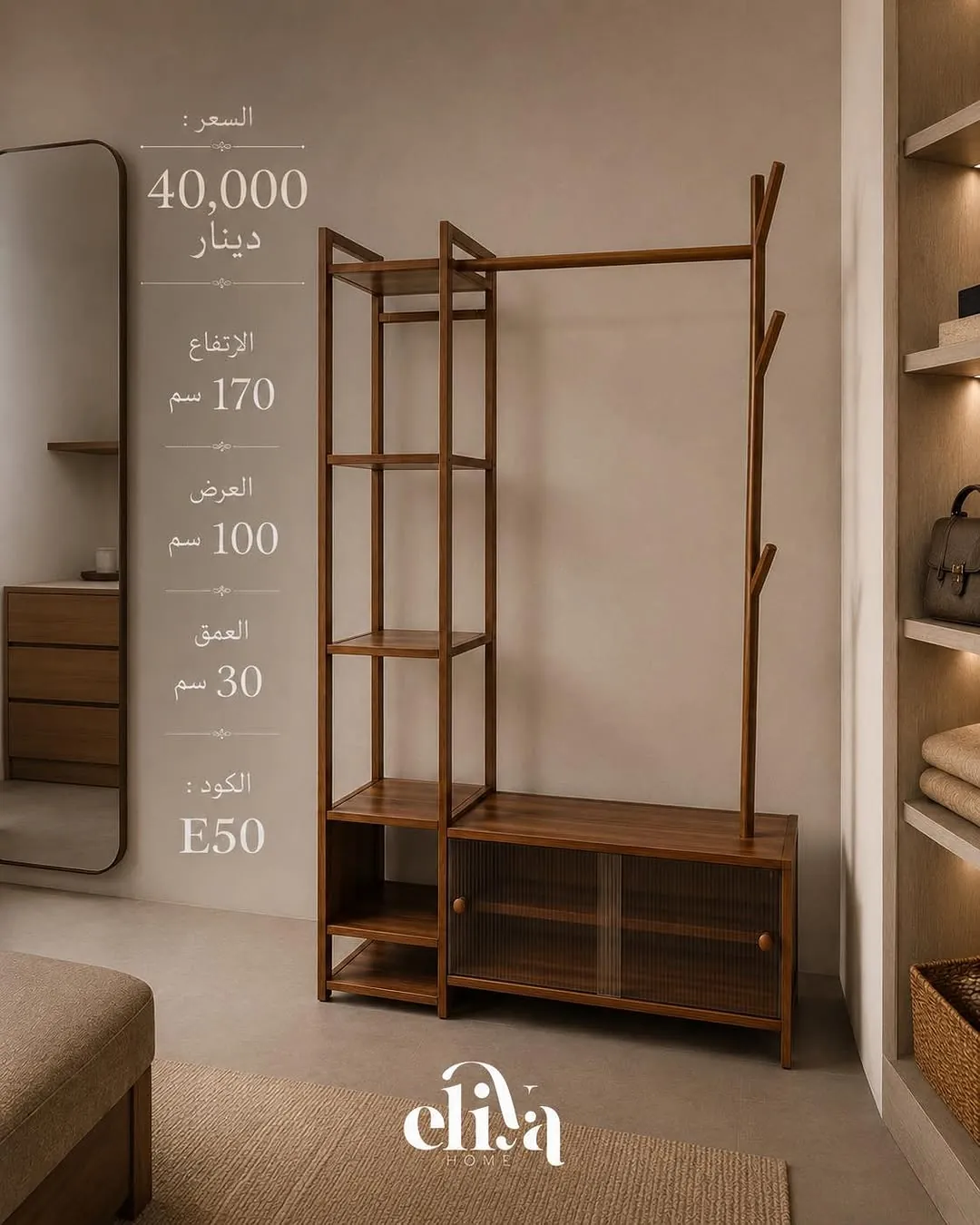 Bamboo Clothing Stand