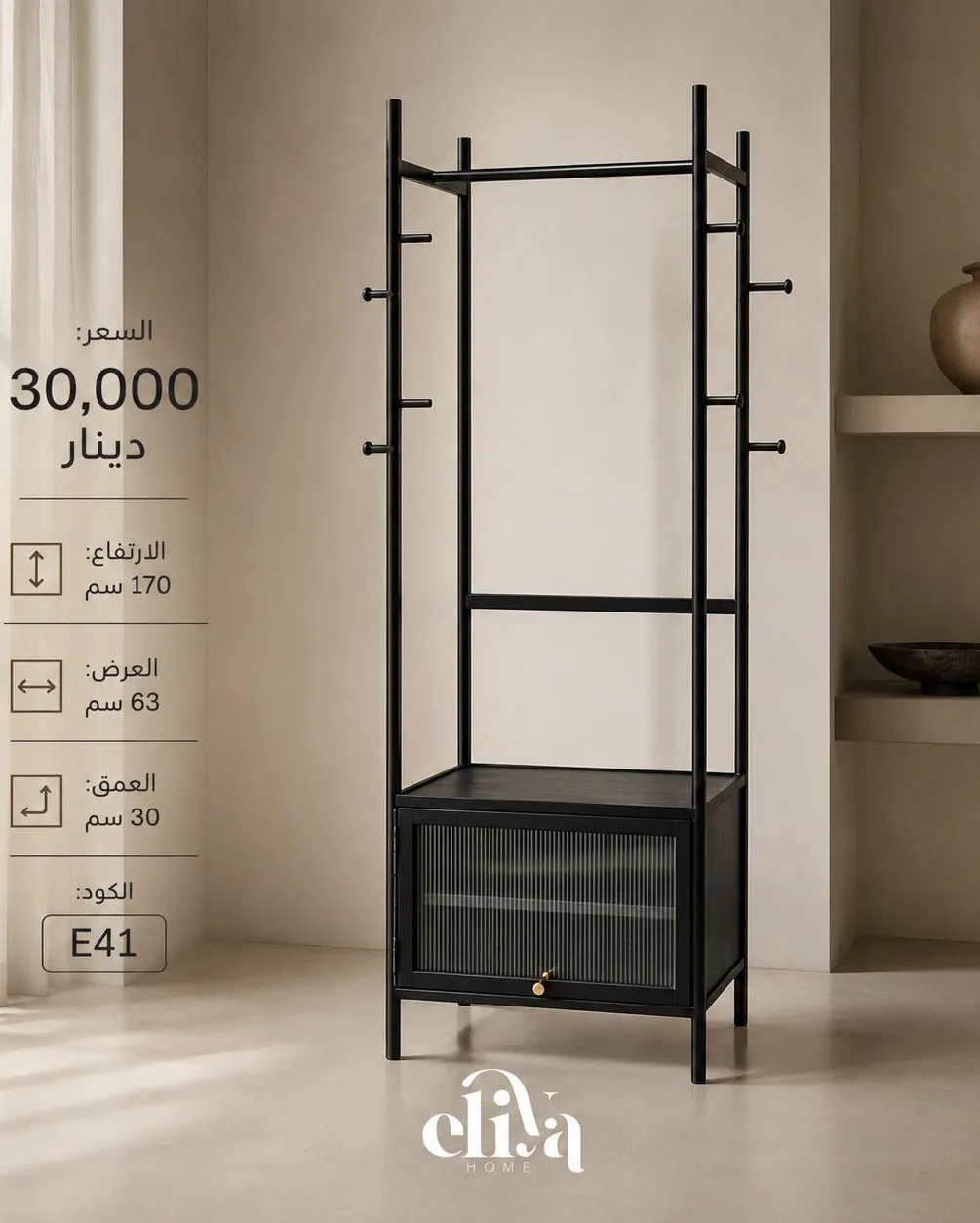 Bamboo Clothing Stand