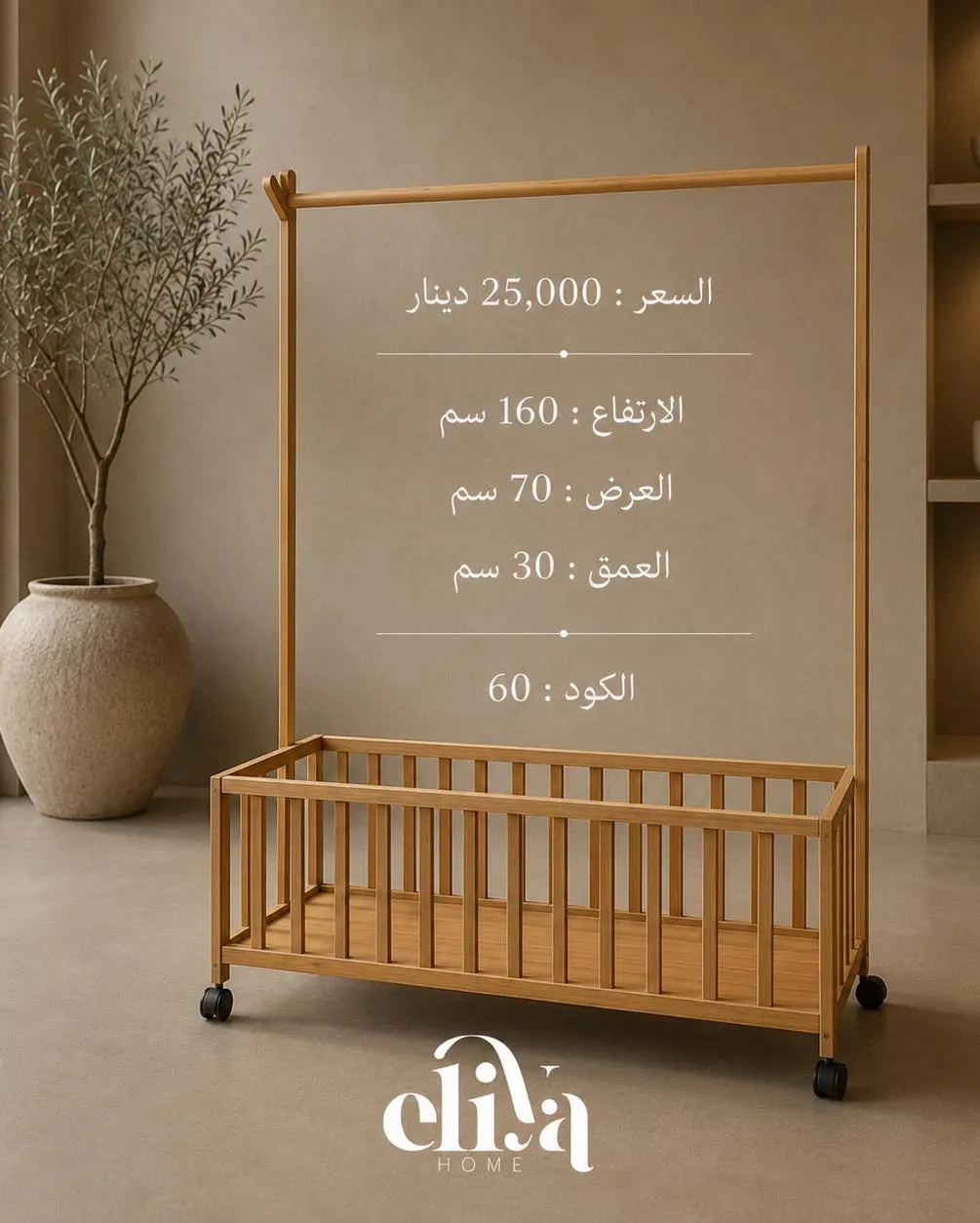 Bamboo Clothing Stand