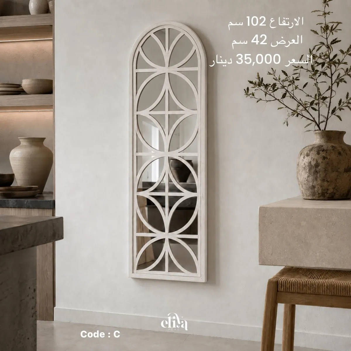 Arched Window Style Mirror - Code A