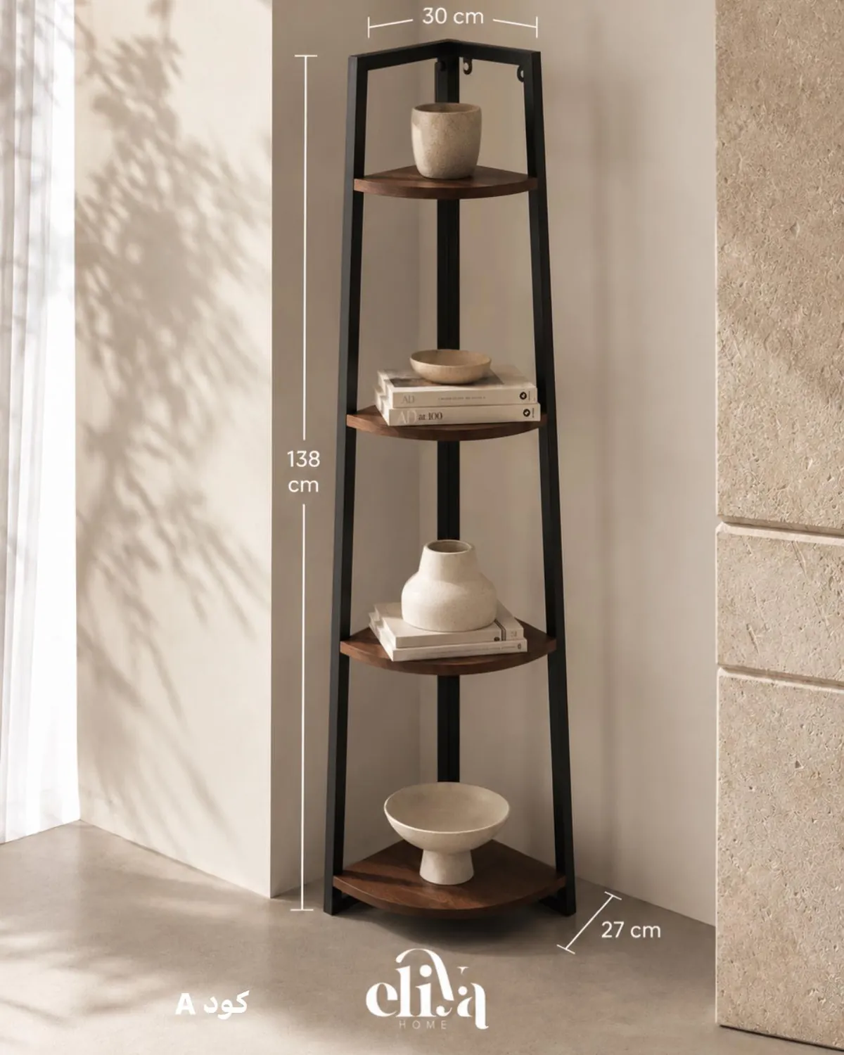 Eliya Home Furniture Collection