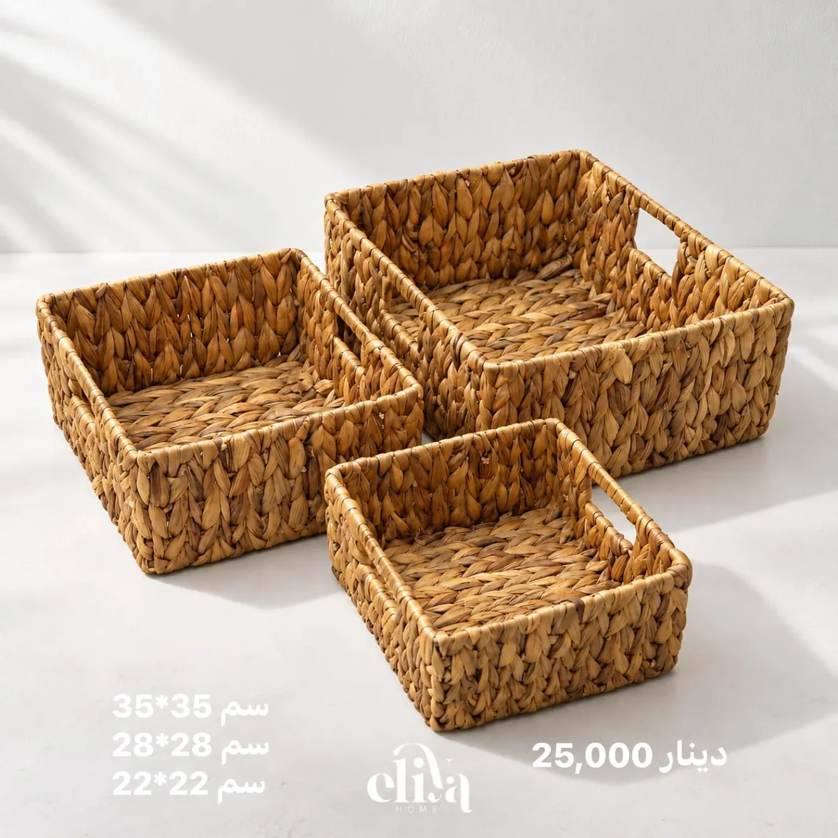 3-Piece Wicker and Raw Fabric Basket Set