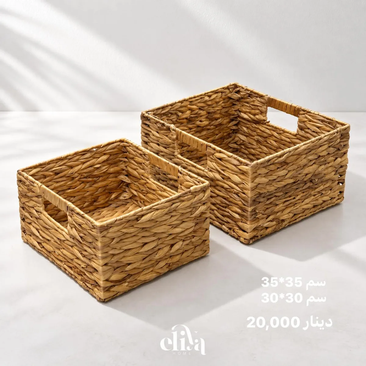 3-Piece Wicker and Raw Fabric Basket Set