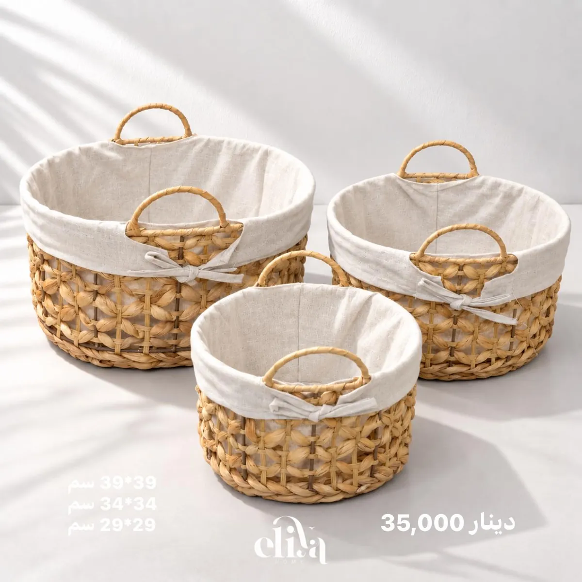 3-Piece Wicker and Raw Fabric Basket Set
