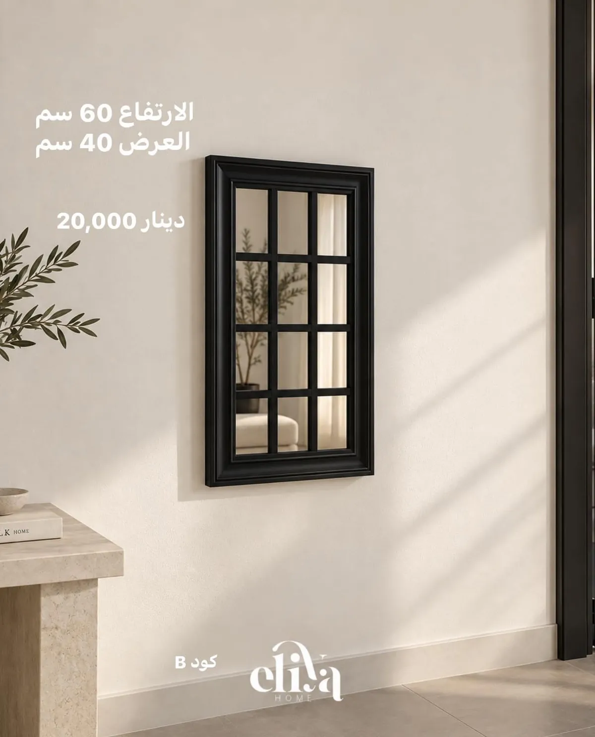 Decorative Arch Mirror - Code A