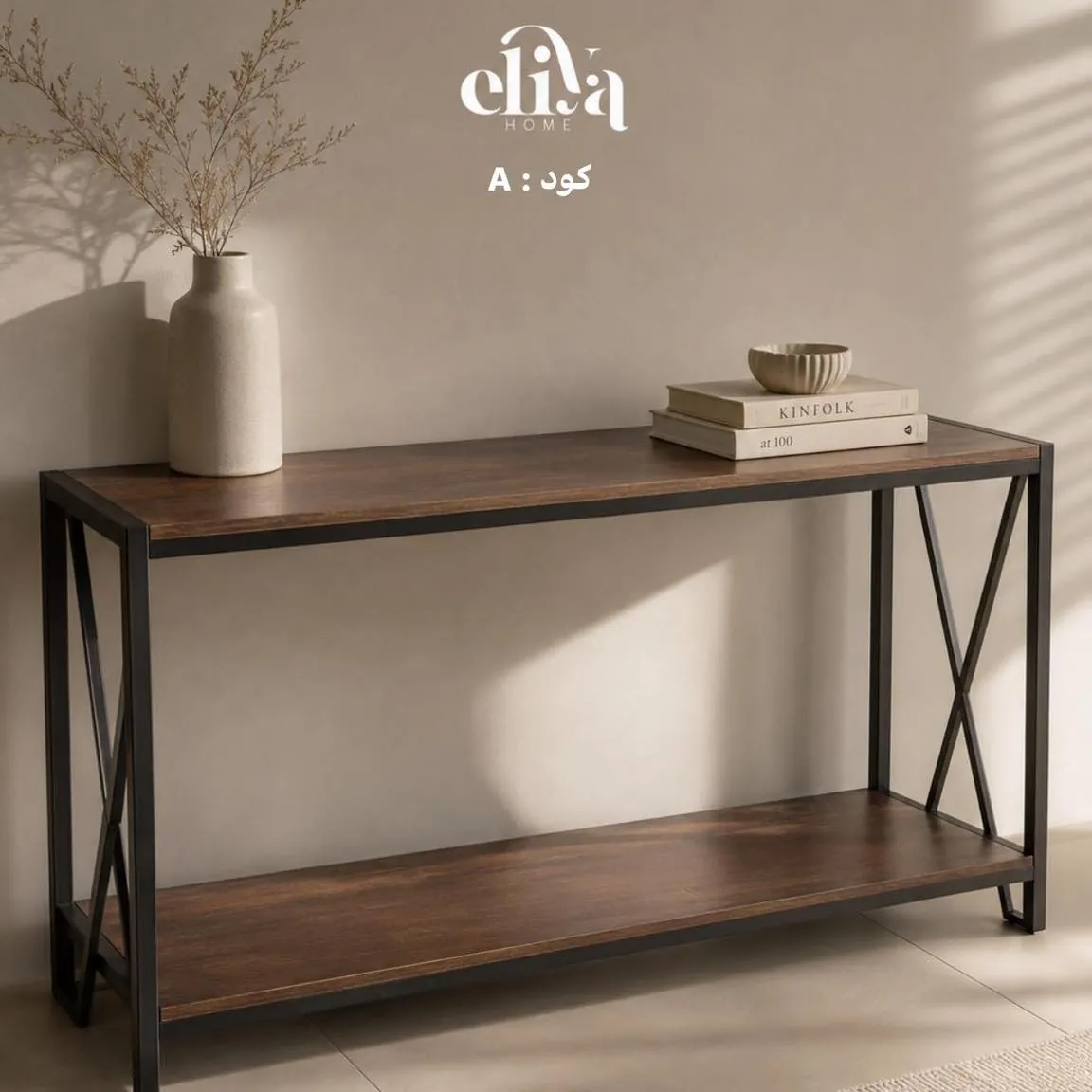 Eliya Home Console