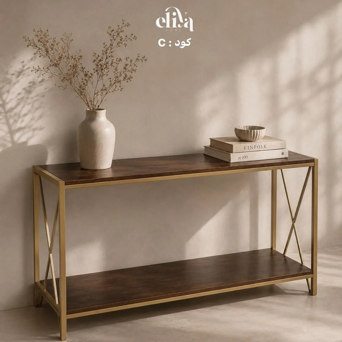 Eliya Home Console