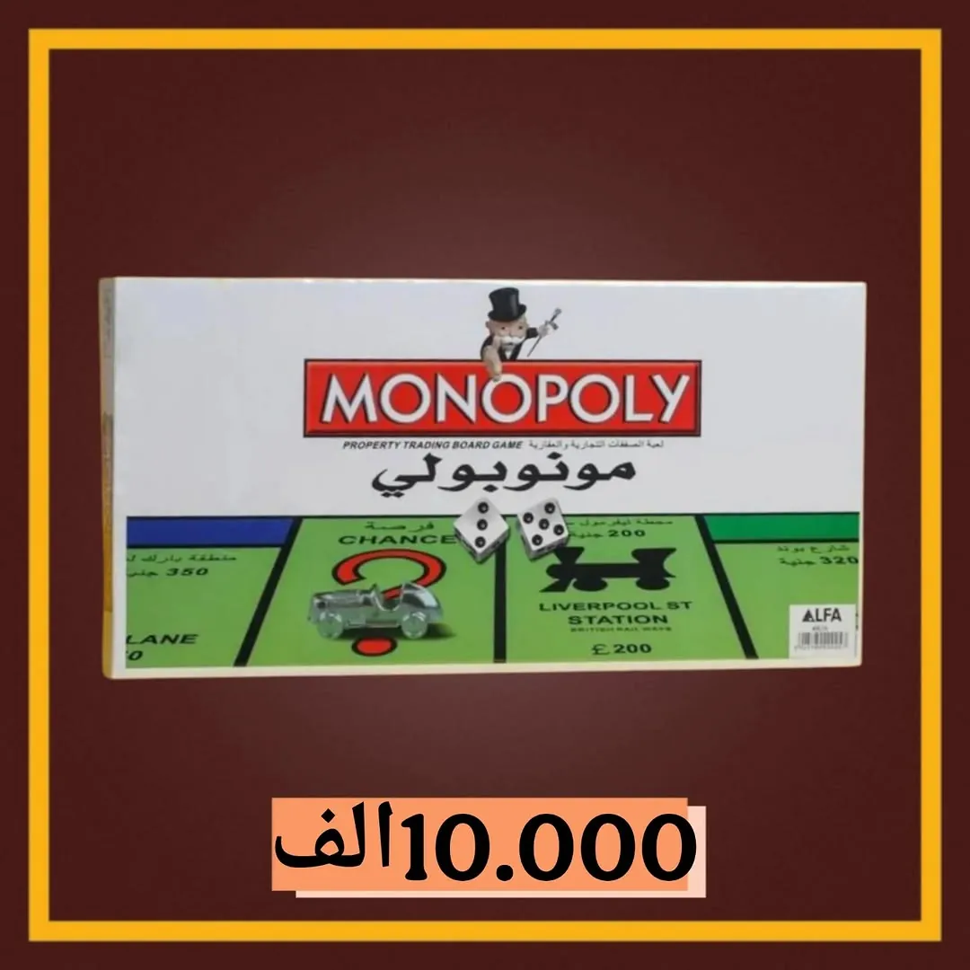 Original Arabic Monopoly