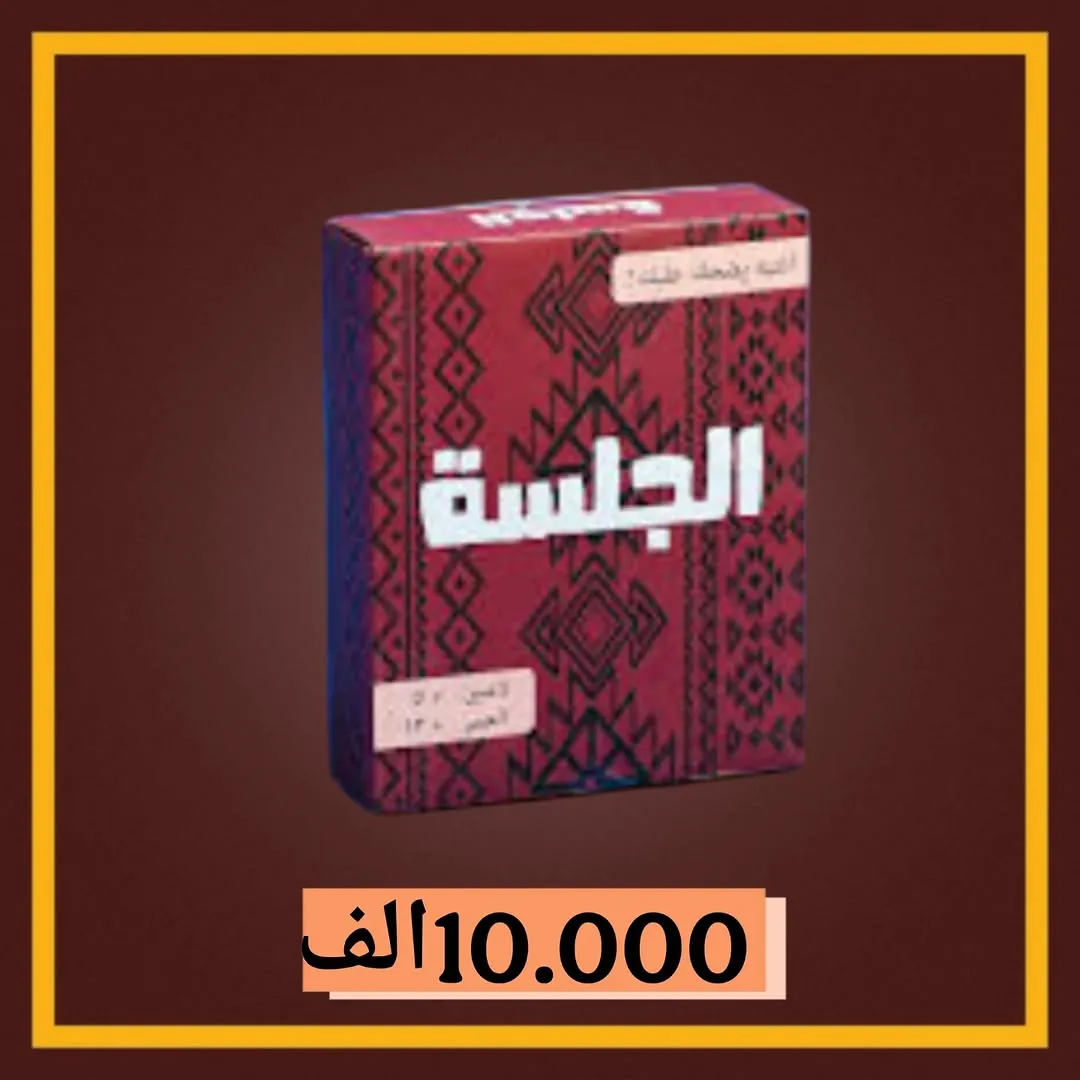 The Session Game