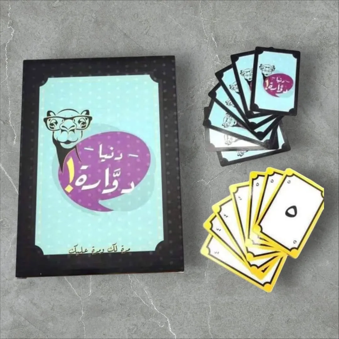 Dunya Dawwara Arabiya Card Game