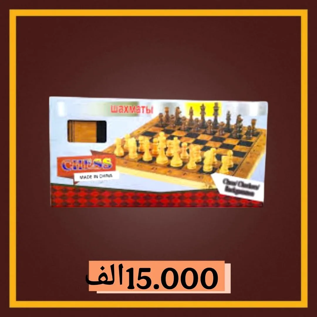 Chess Table
