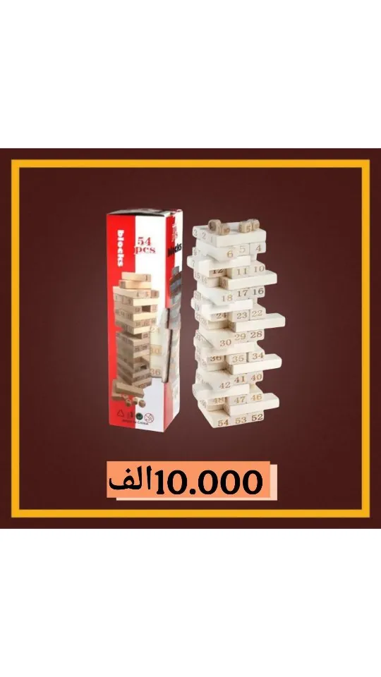 Wooden Jenga (54 pieces)