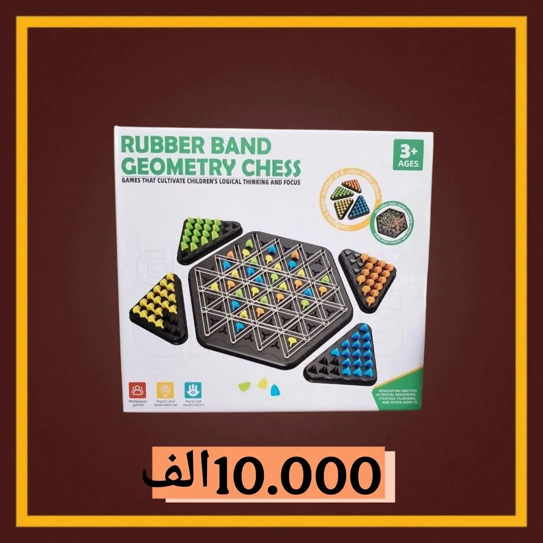 Rubber Band Geometry Chess