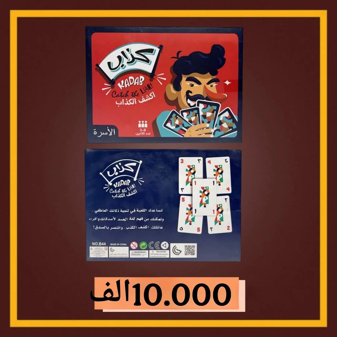 Catch the Liar Card Game