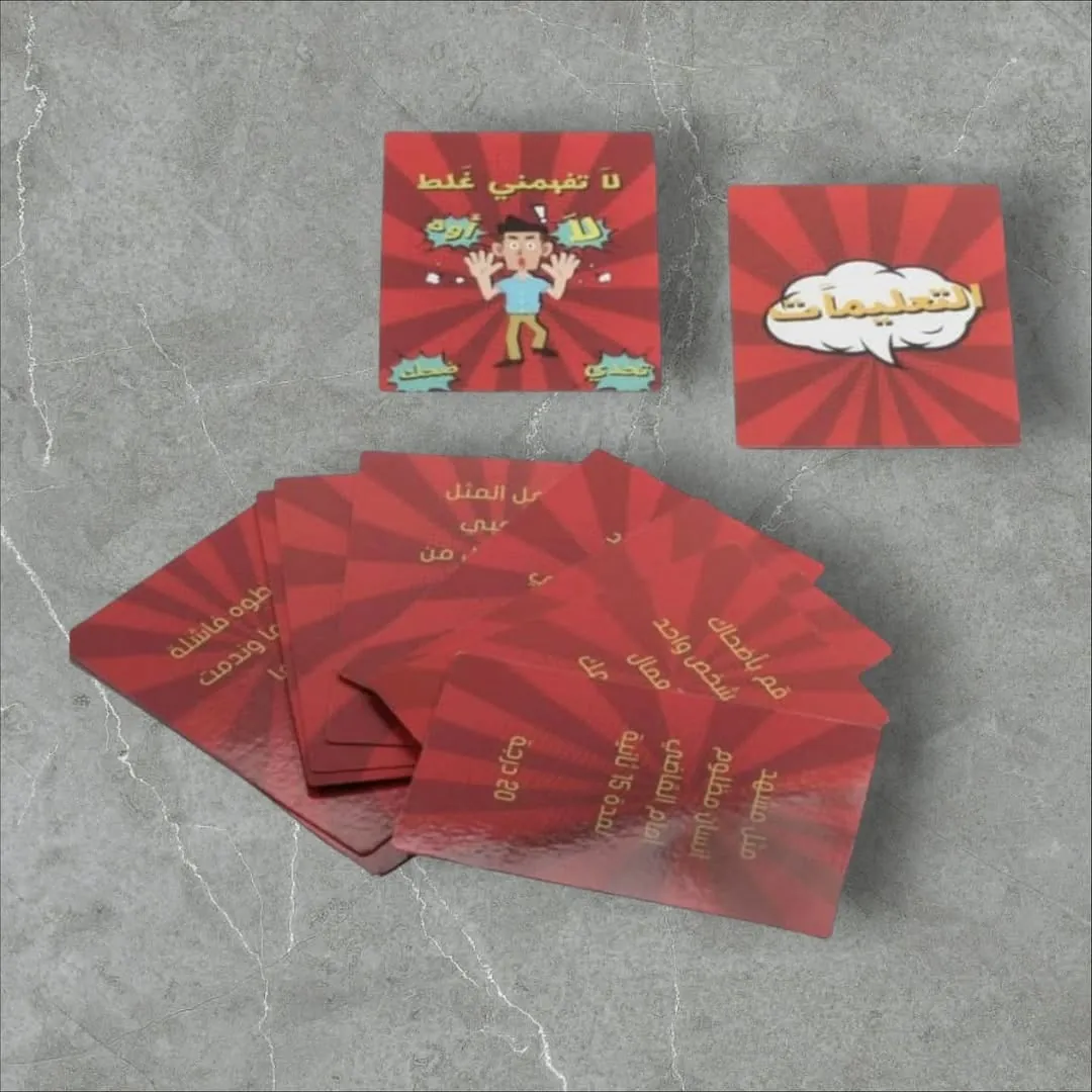 "Don't Get Me Wrong" Game