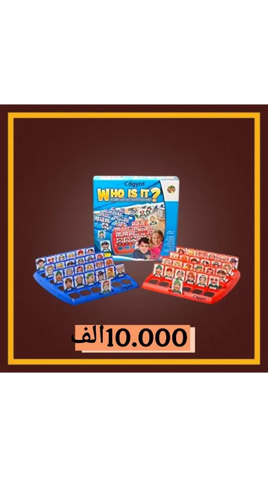 WHO IS IT Game