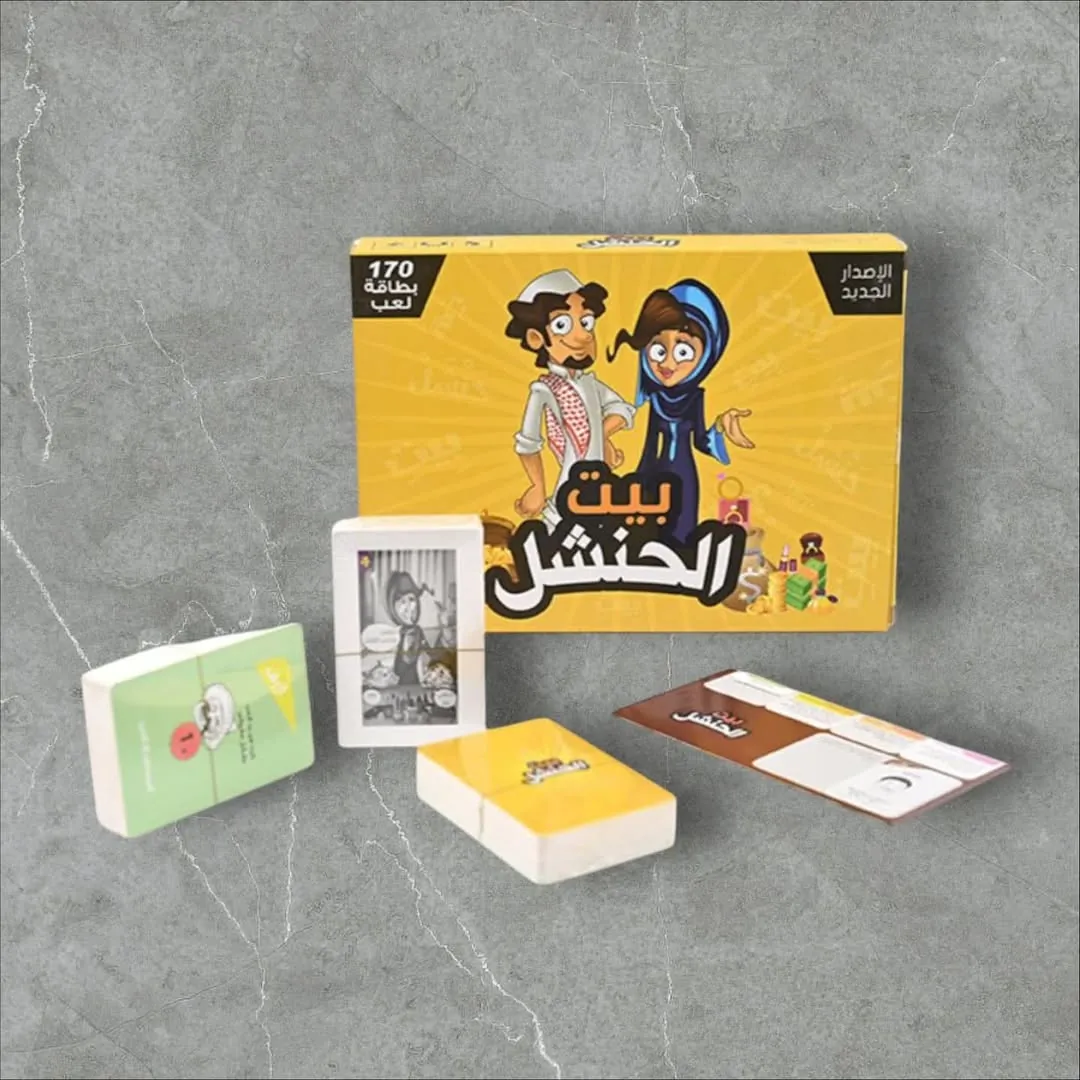Bayt Al-Hanshal Game