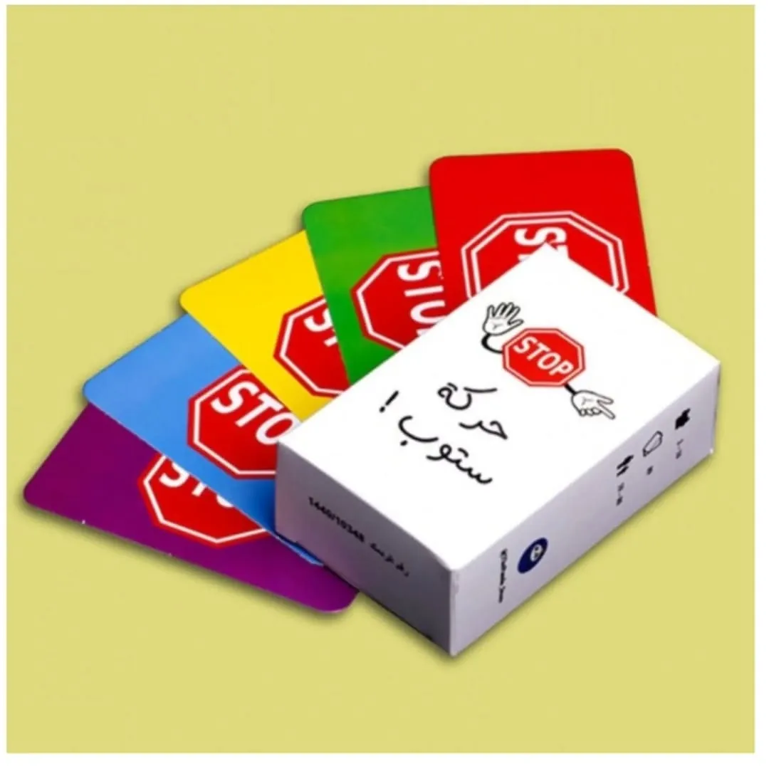 Stop Action Game