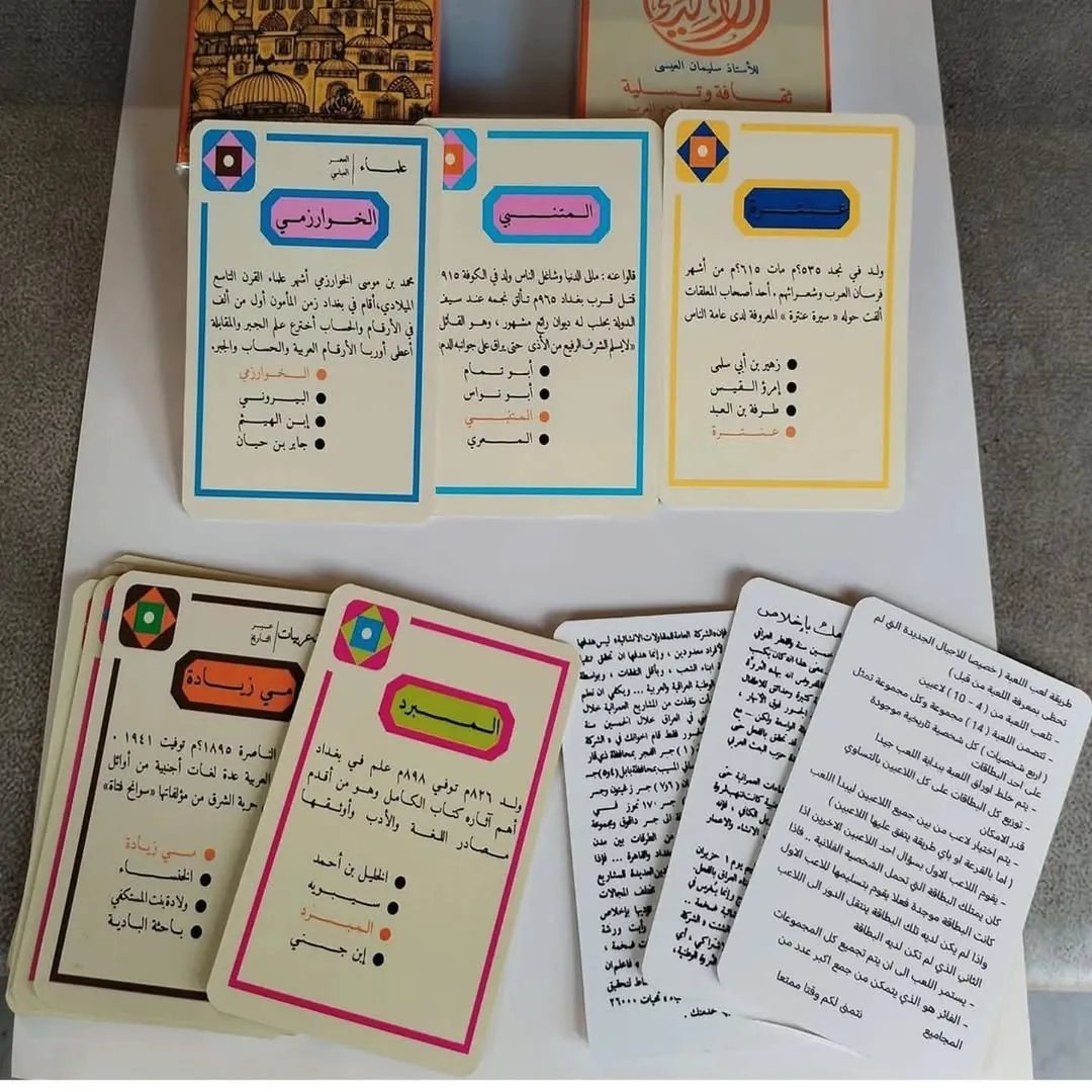 Original 80s Smart Game