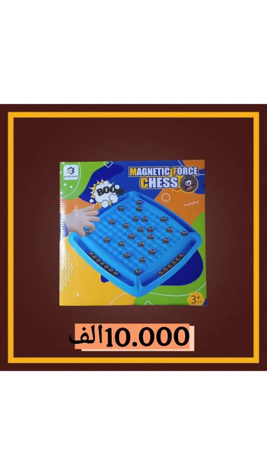 Magnetic Challenge Game