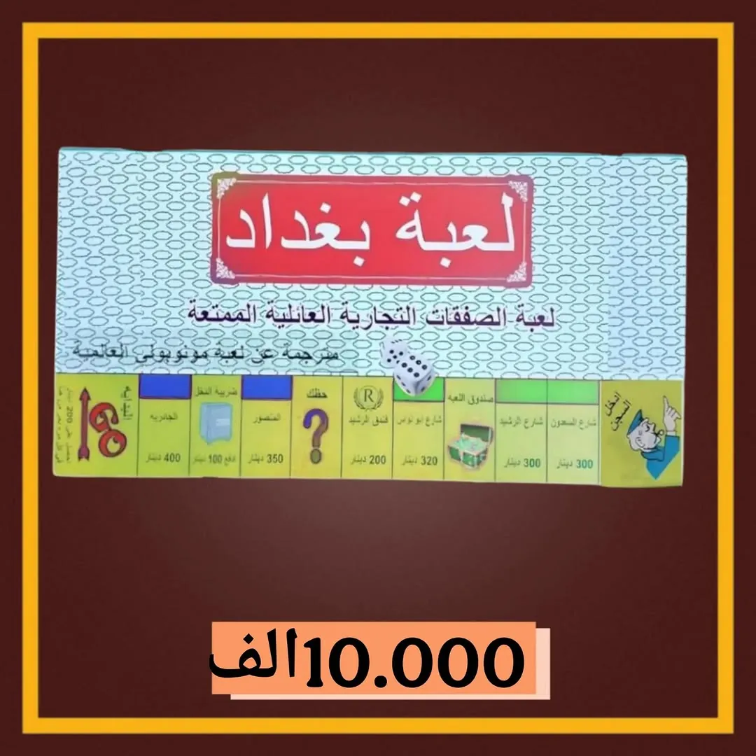Original Baghdad Game