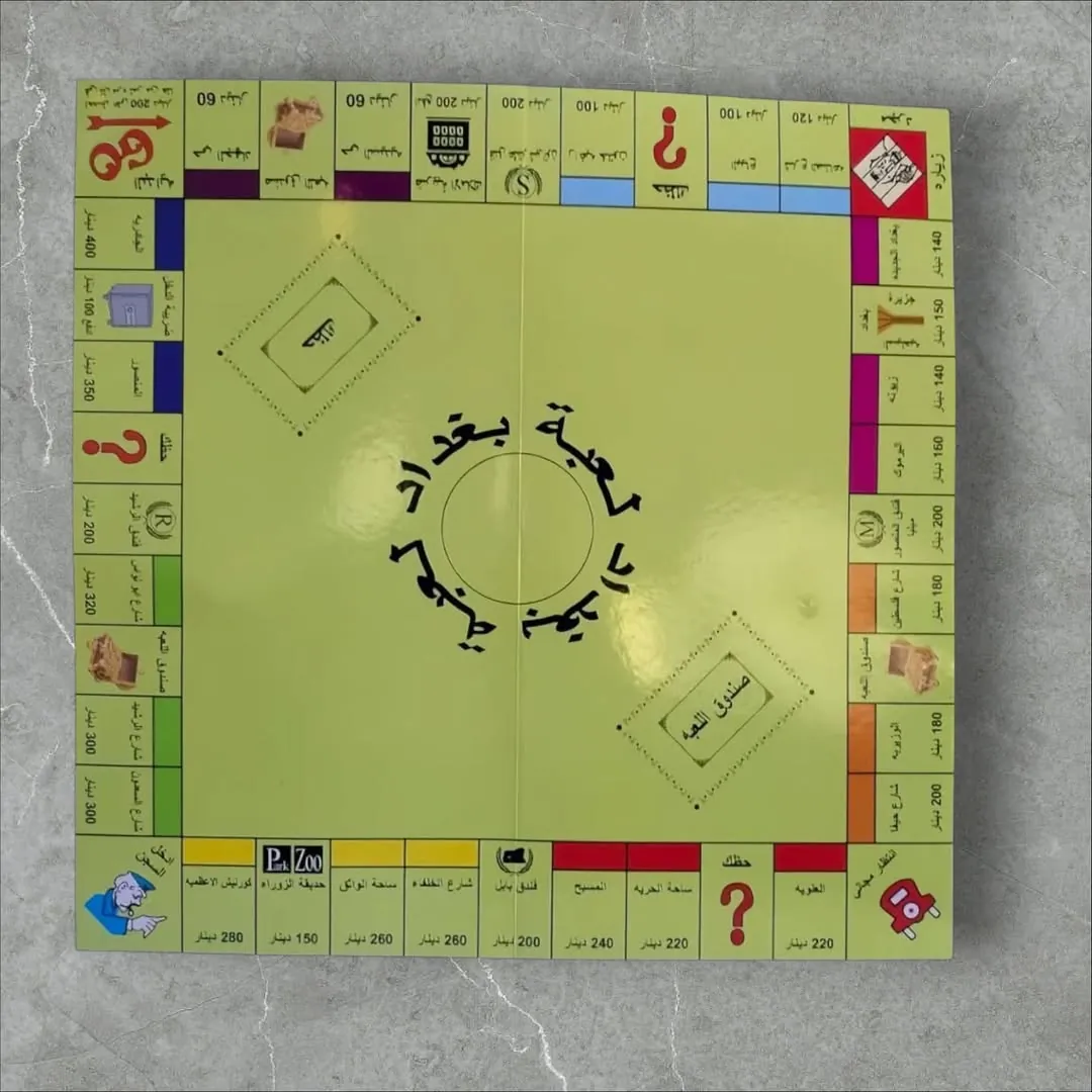 Original Baghdad Game