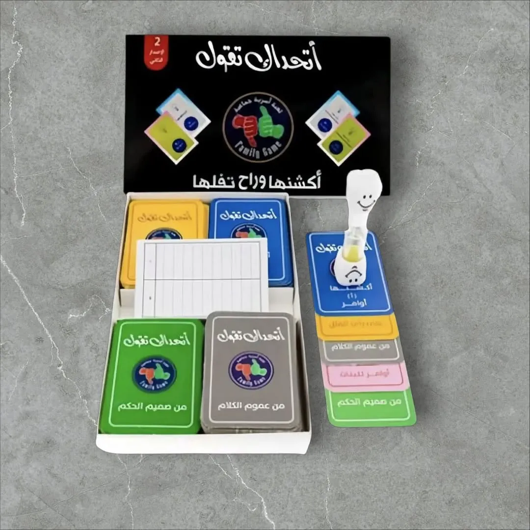 I Challenge You To Say Game - 3rd Edition