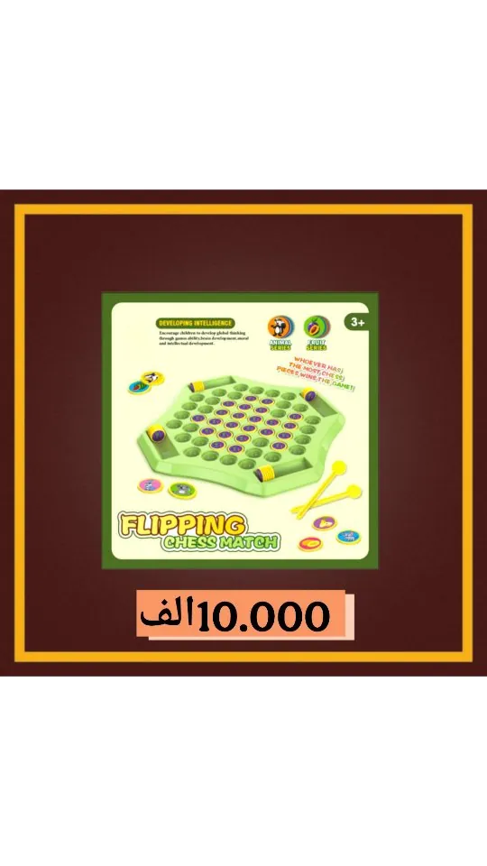 Flipping Chess Match Game