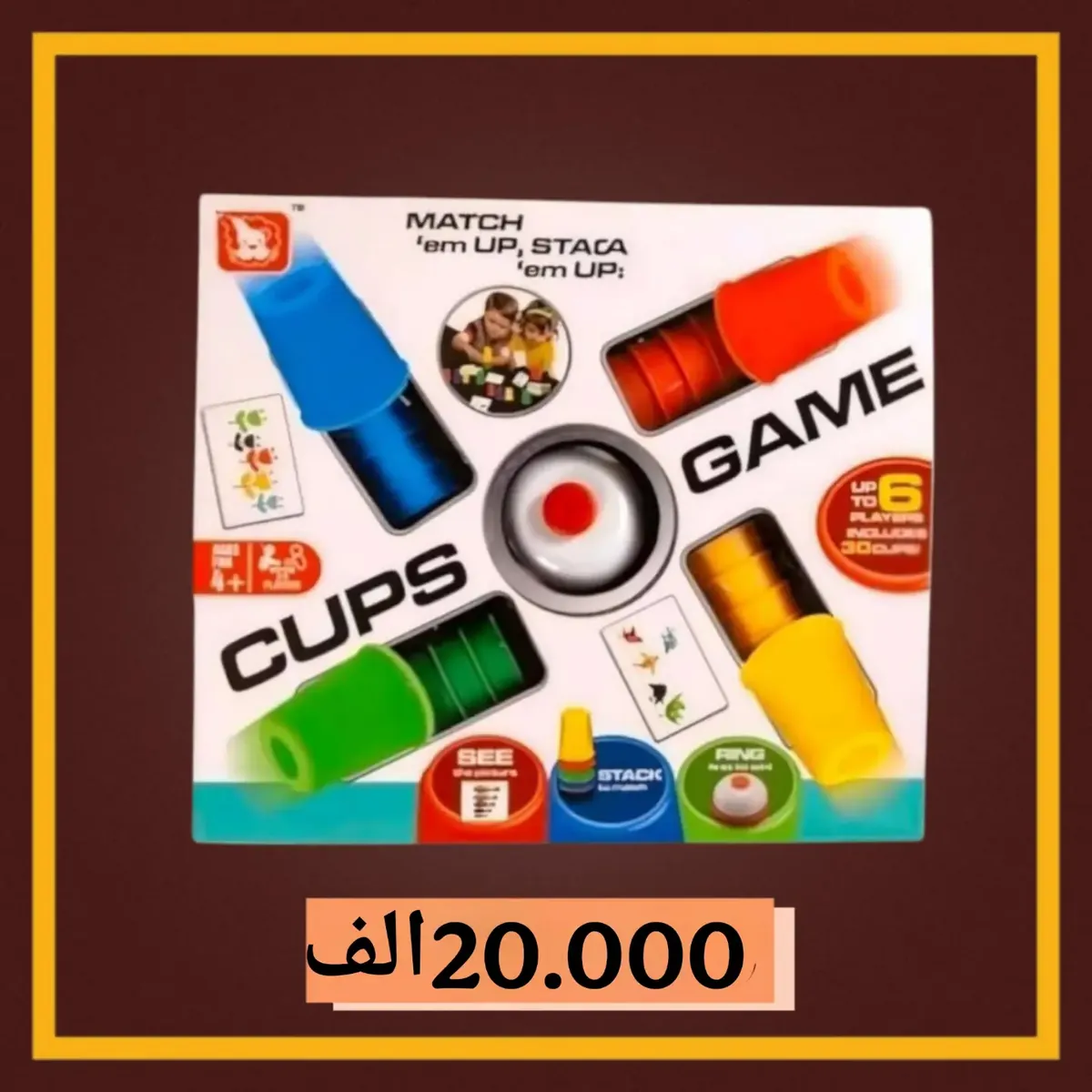 Speed Cups Game