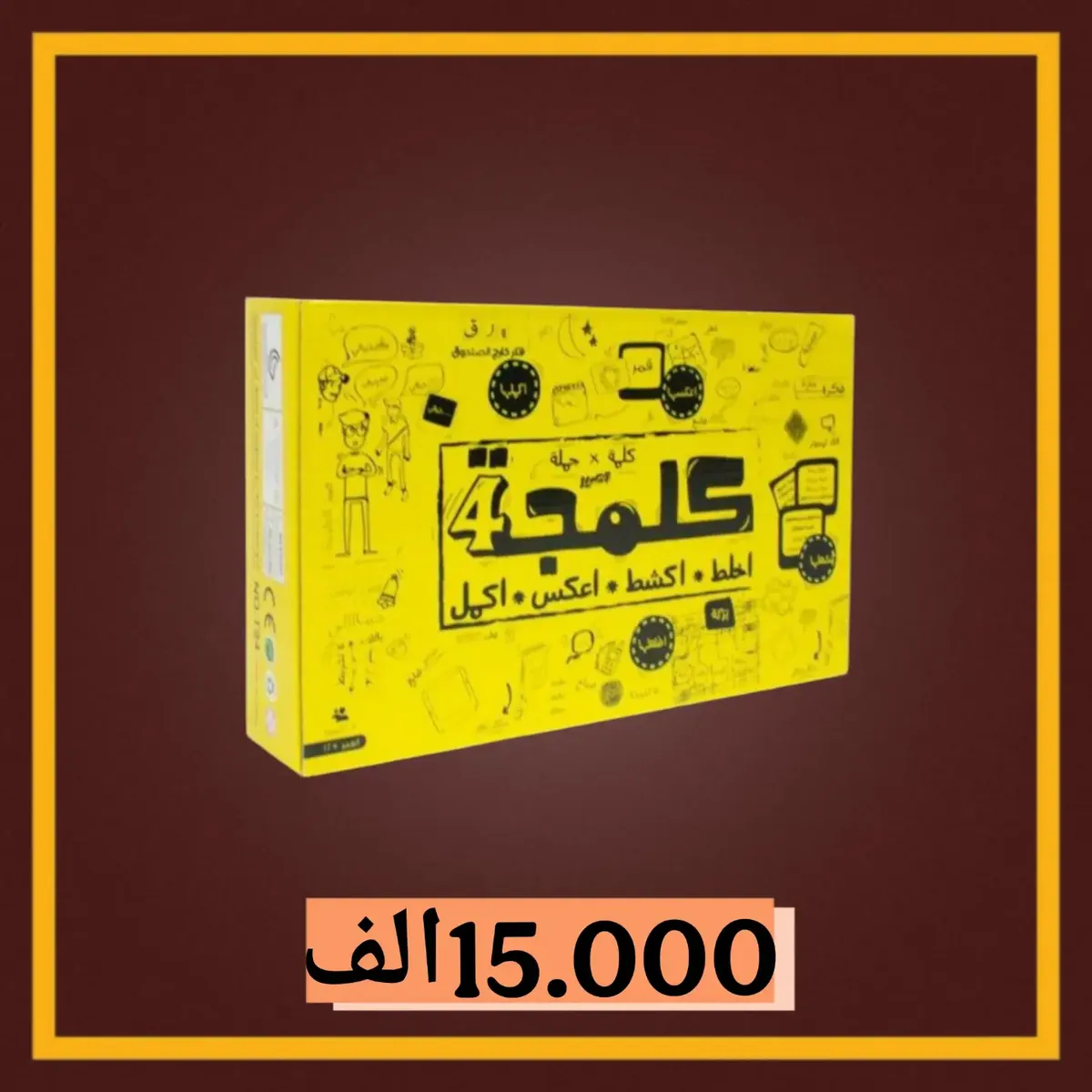 Gool Bs La Tgool Board Game